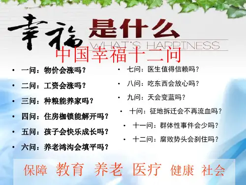 保险公司万能产说会课件68页