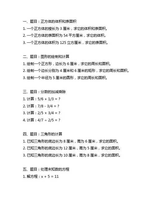 三年级数学下册每日一练十道题