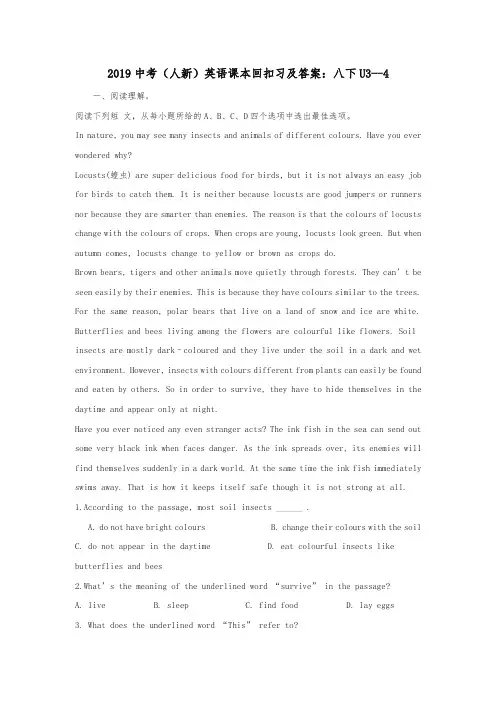 2019中考英语课本回扣八下Unit3_4习题人教新目标版