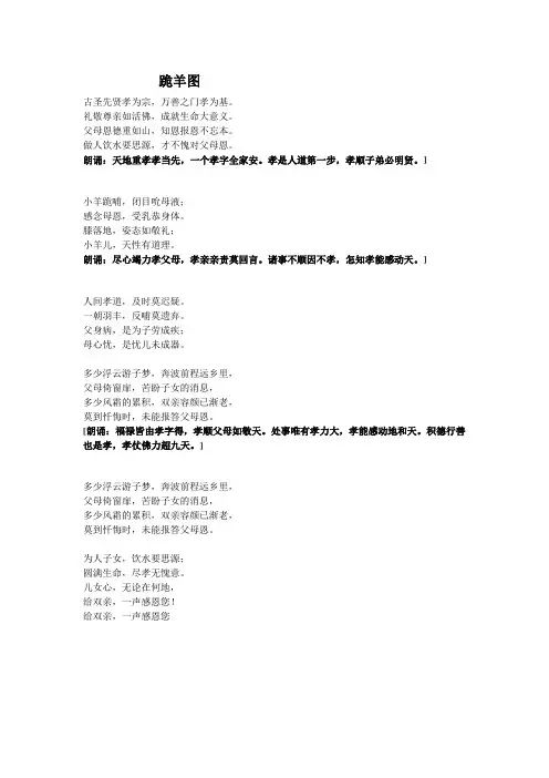 《跪羊图》