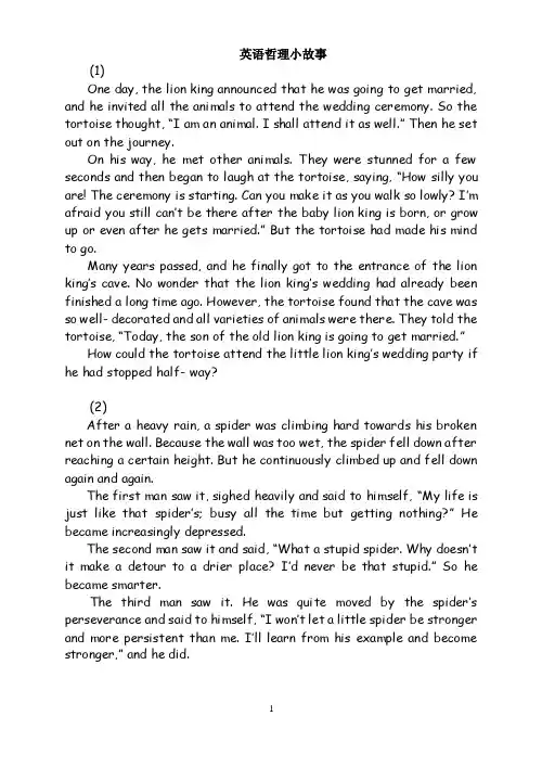20个英文哲理小故事
