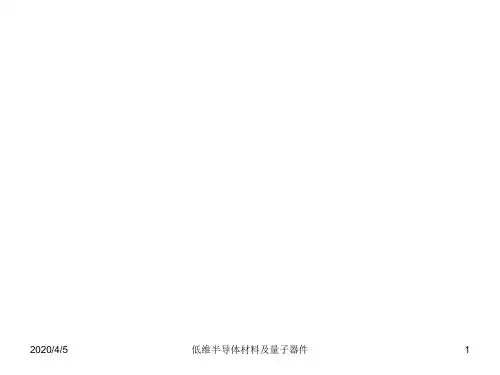 熔体中的晶体生长技术(提拉法)