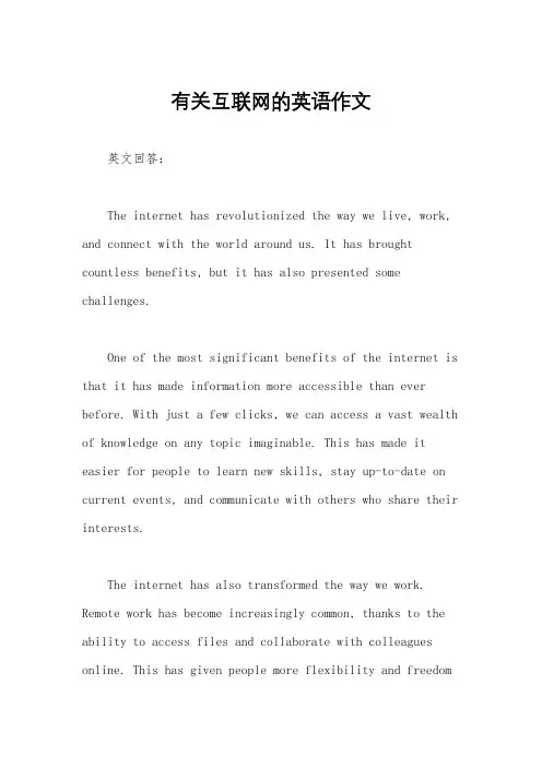 有关互联网的英语作文