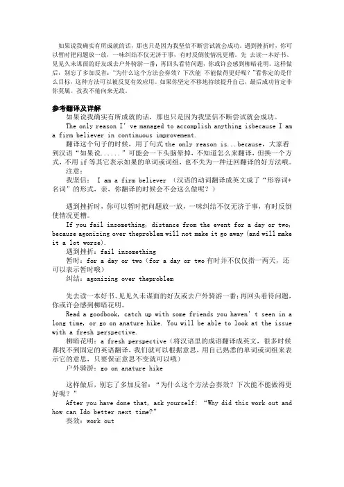 6级新题型必做段落翻译