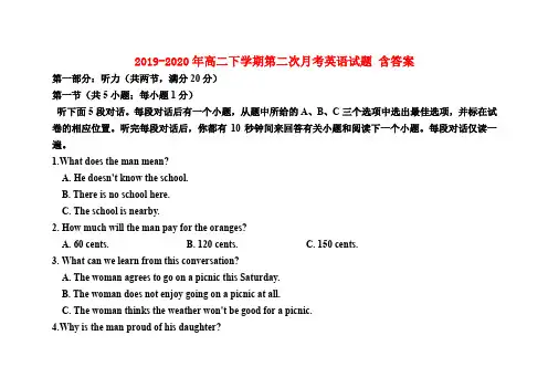 2019-2020年高二下学期第二次月考英语试题 含答案