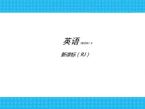 英语人教版八年级上册期末复习精选练习课件ppt