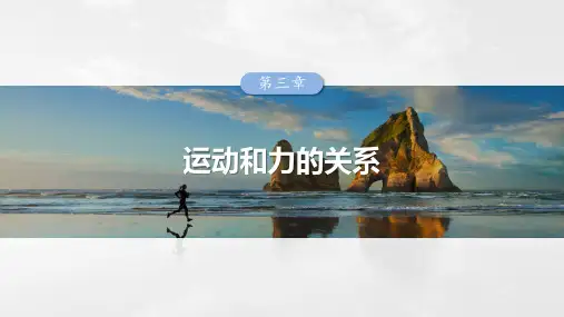 2025届高考物理一轮复习课件 第三章 第5课时 专题强化：“滑块—木板”模型中的动力学问题