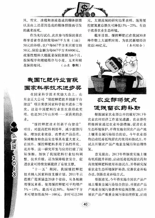 我国化肥行业首获国家科学技术进步奖
