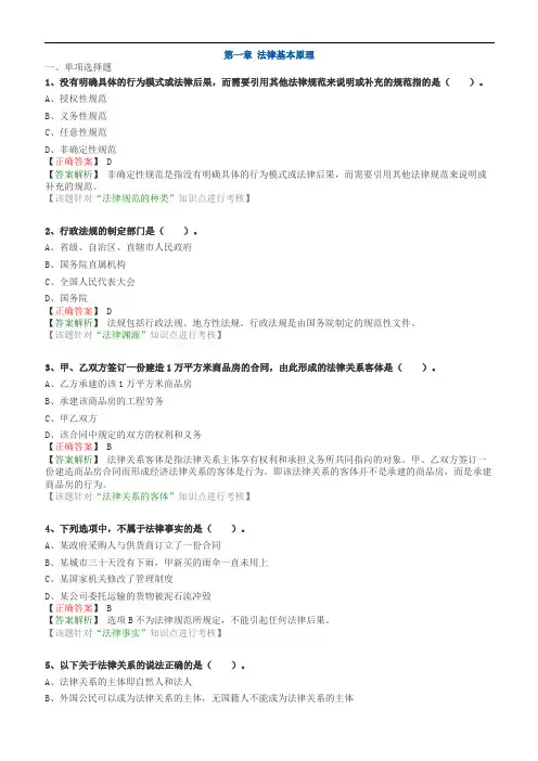 2017年CPA经济法习题含答案
