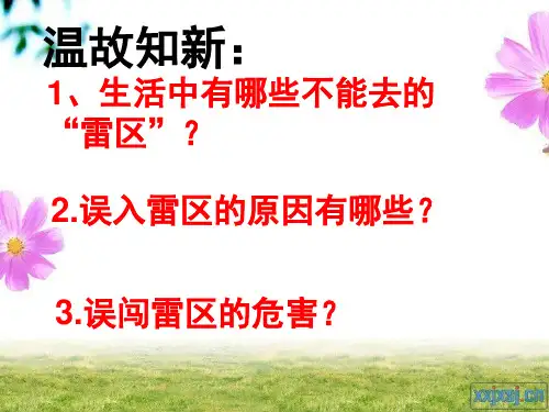 学会拒绝公开课