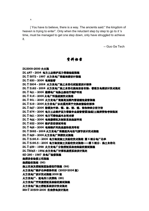 eyywzsc资料_档案