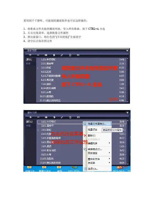 [心得] 原创~几秒钟批量解决所有mp3乱码问题的小技巧~