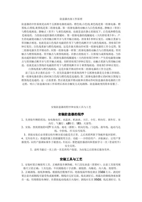 五菱之光加装门遥控中控锁