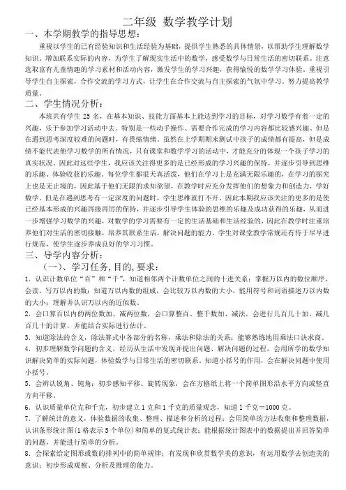 西师版小学二年级数学下册教案全册