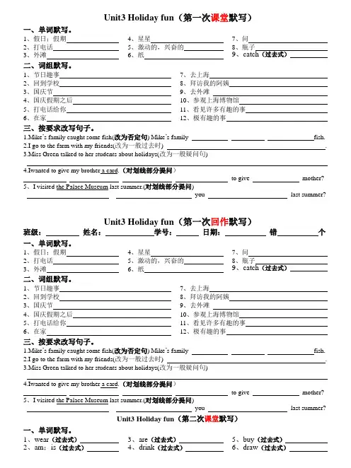 六年级上册英语试题      unit3单元总默写    译林版(三起)