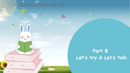 人教PEP六年级下册英语Unit 1 Part B 第一课时课件