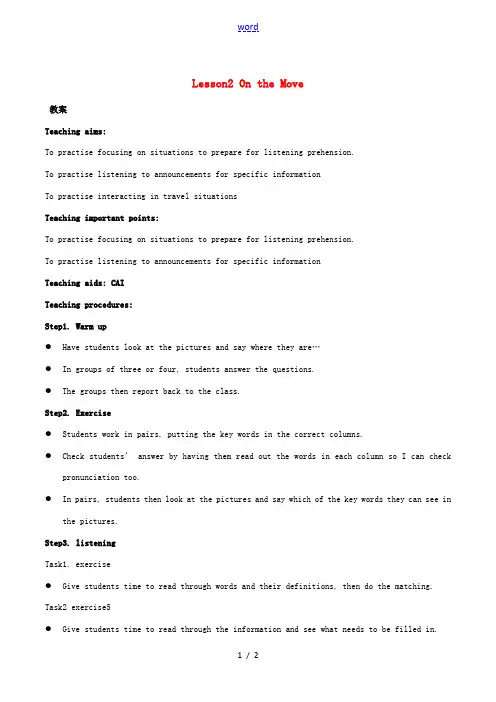 高中英语 Unit 9 Lesson2(wheels)On the Move教案1 北师大版必修3 