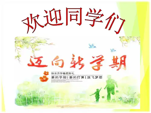 七上1.1中学序曲