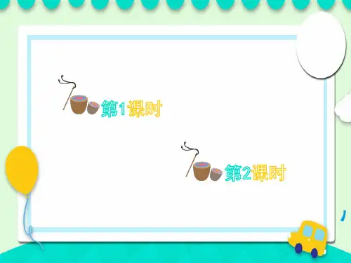 部编版四年级语文上册第6单元20《陀螺》,精品PPT