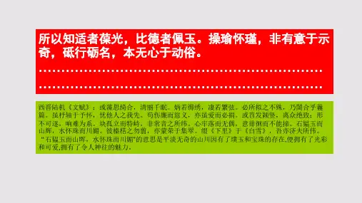 石韫玉赋第十四段赏析【清代】纪昀骈体文