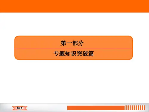 2020高考物理二轮课件：9 电磁感应规律及综合应用