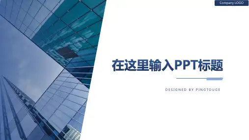 欧美精致缤纷抽象多线条动态IOS竞聘ppt模板