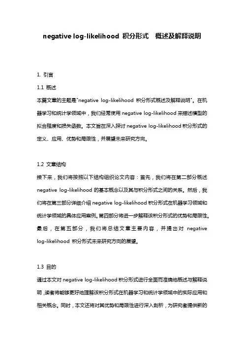 negative_log-likelihood_积分形式__概述及解释说明