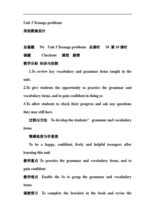 9A Unit 3 Teenage problems教案-9A UNIT3 Checkout