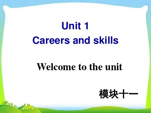 牛津译林版高中英语模块十一 Unit 1 Welcome to the unit教学课件