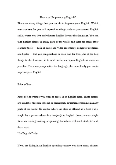 (完整版)英语短文HowcanIImprovemyEnglish
