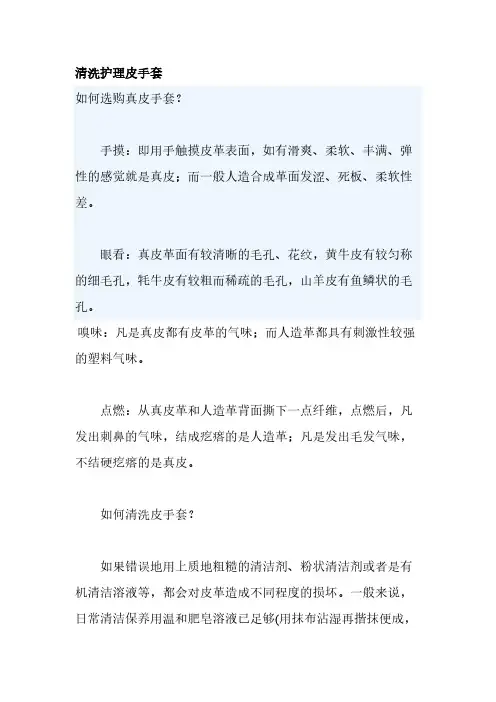 各种各样皮料、衣料、鞋子的清洁方法