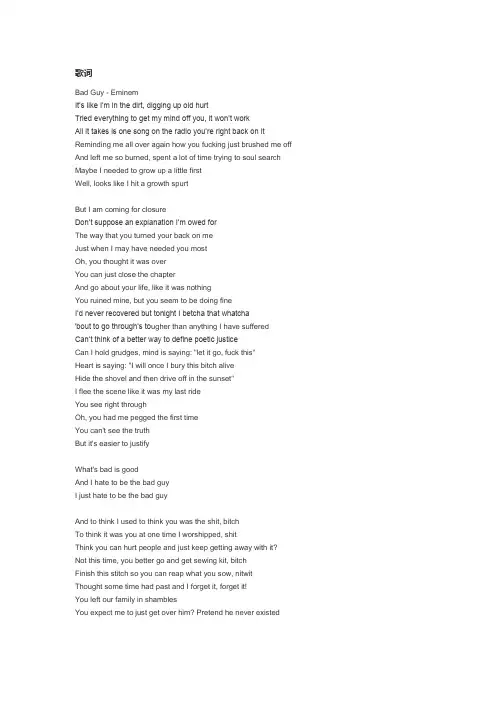 歌词bad guy  Eminem