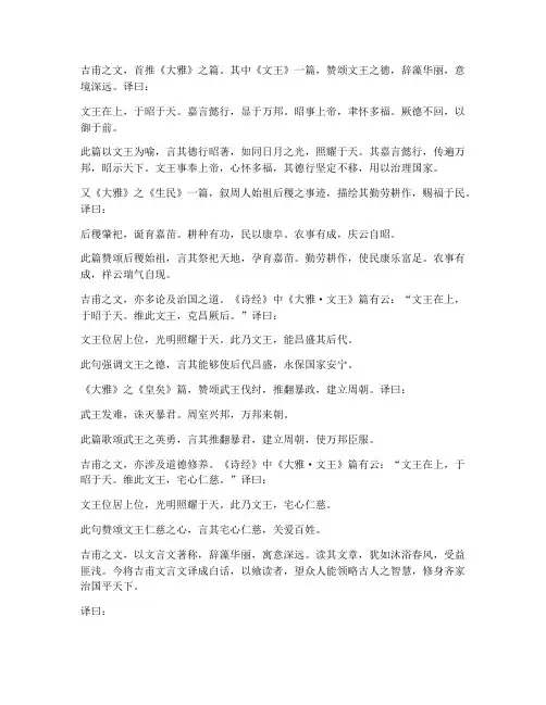 字吉甫文言文翻译