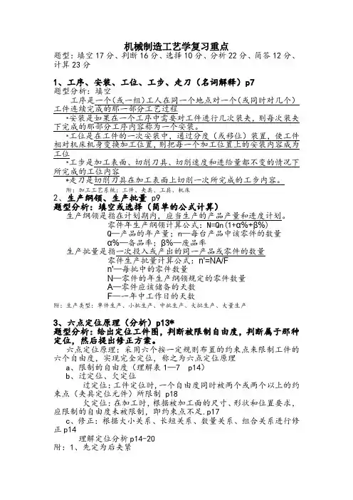 复习资料完整