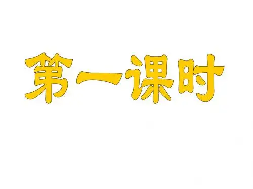 10 二泉映月(附教案)