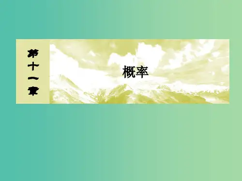 2019届高考数学一轮复习 第十一章 统计与统计案例、算法 11-1 随机抽样课件 文