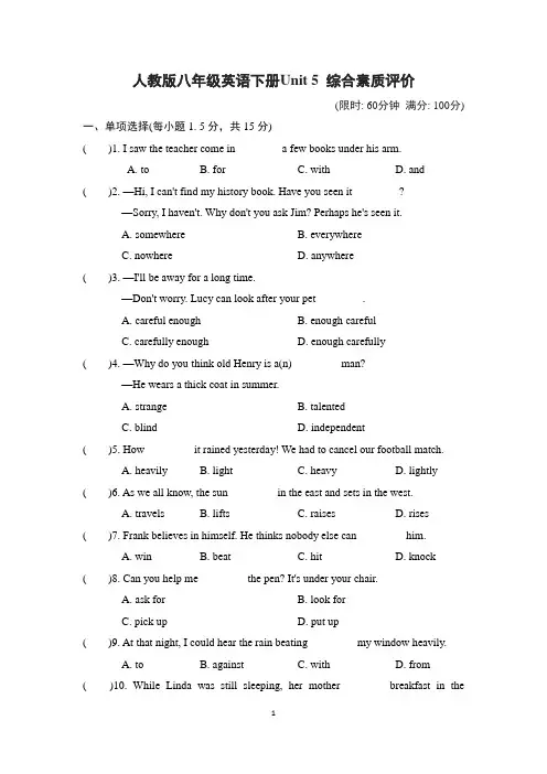人教版八年级英语下册Unit 5 综合素质评价试卷 附答案 (6)