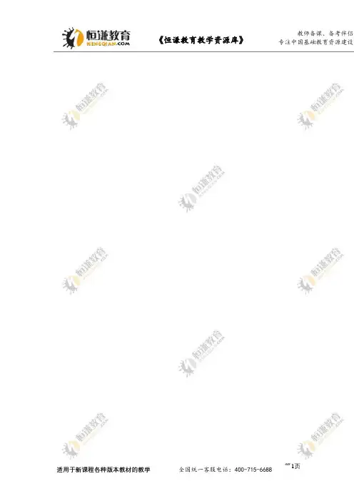 四川雅安中学16-17学年高一3月月考--历史(解析版)