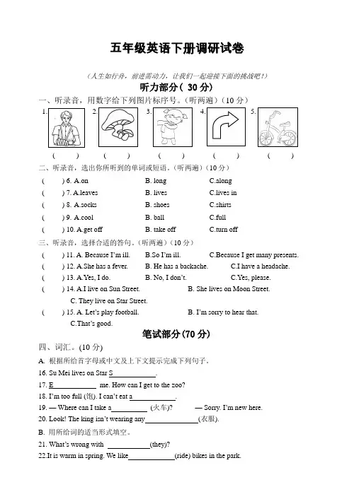 【优选】最新2020春五年级英语下册试卷-期中试卷  译林版