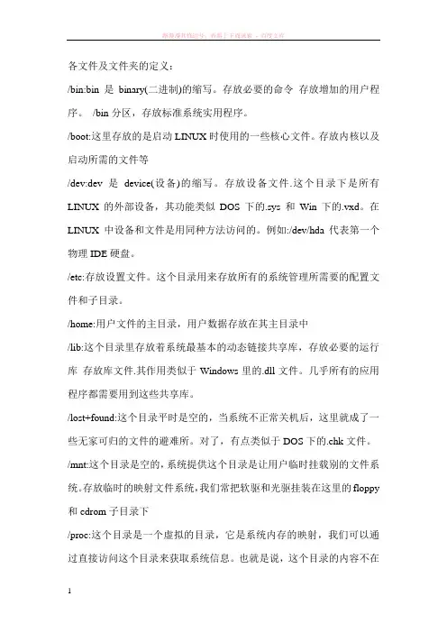 (新手分区不用愁)ubuntu分区方案归总