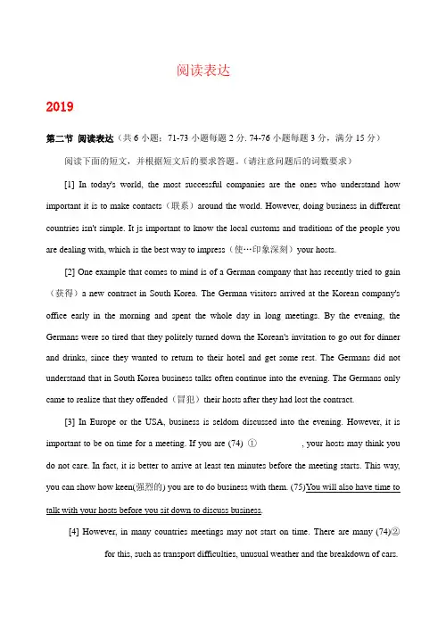 山东省泰安市2017-2019年三年中考英语试卷分类汇编：阅读表达