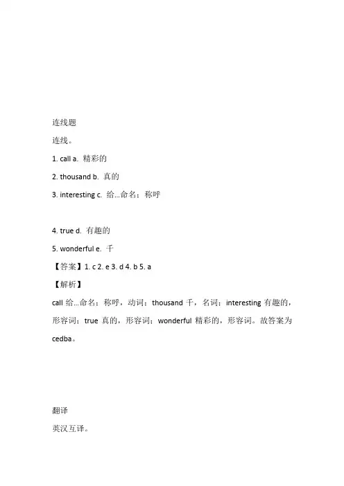 2023年冀教版英语五年级下册Unit 2 Lesson 12 A visit to the Gre