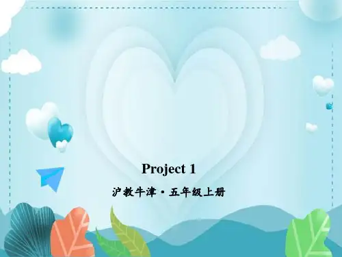 五年级上册英语课件-Module 1 Project 1 牛津上海版(三起)(共12张PPT)