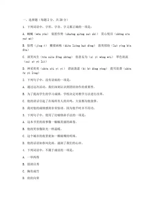 大兴期末考试语文试卷及答案