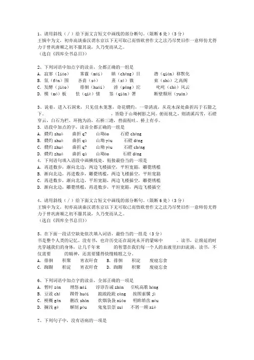 2013辽宁省高考语文真题试卷理论考试试题及答案