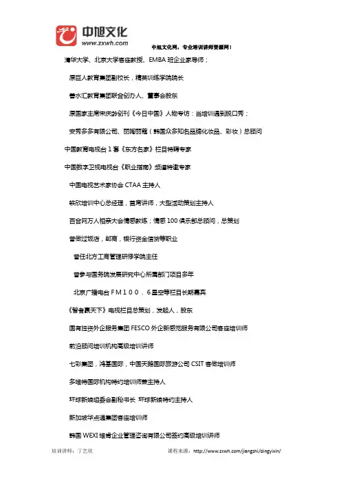 丁艺欣简介-丁艺欣讲师-博客 中旭文化网
