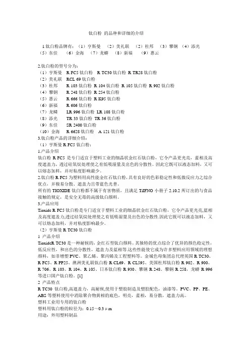 钛白粉介绍