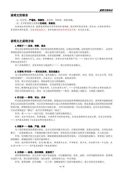 说明方法-基础知识
