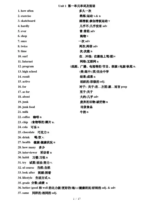 人教版八年级上学期英语单词表(新目标)(1)