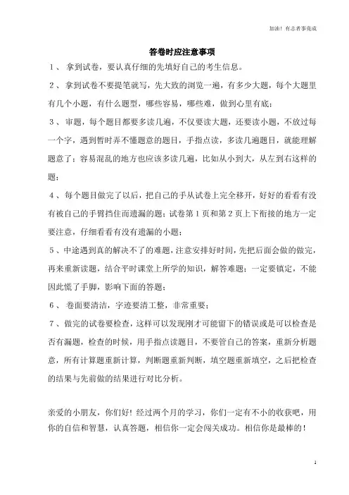 人教新课标数学一年级上学期第7单元测试卷1 (含答案)